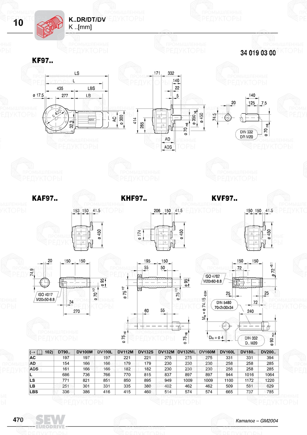 Мотор-редуктор Sew-Eurodrive K 97 Sew-eurodrive K 97